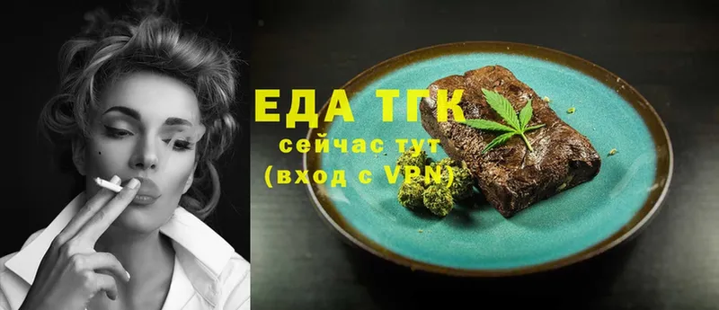 Cannafood конопля  хочу   Киржач 